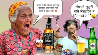 "रक्सि र चुरोट खाइदिए मैले"🍾🚬PRANK ON MY GRAND MOTHER||she was angry😡||funny vdo||Bikram phuyal