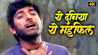 Mohammed Rafi का सबसे दर्दभरा गीत 💔Yeh Duniya Yeh Mehfil Mere Kaam Ki Nahi | Heer Ranjha | Raj Kumar