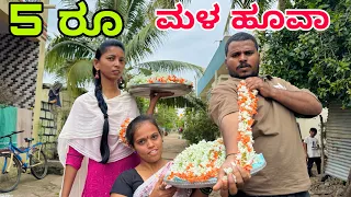 ಹೂವಾಡಗಿತ್ತಿ ಯರು #shivaputrayasharadha #comedy #shivaputracomedy #shivaputracomedy 