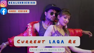 Current Laga Re | Shri Krish, Sonia Shil | Dance Cover
