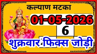 30-04-2026 KALYAN TODAY SINGLE OPEN JODI PANEL CHART GAME.