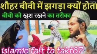 दौलत पर घमंड करने वालों सुनो I اسباب راحت I Maulana Jarjis Ansari Ka Takrir