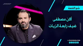 قارئ الفنجان آلان مصطفى في أخطر توقعاته| قرأت فنجان ترمب.. اغتـ يالات قادمة ورابعة: الله لا يسمع منك
