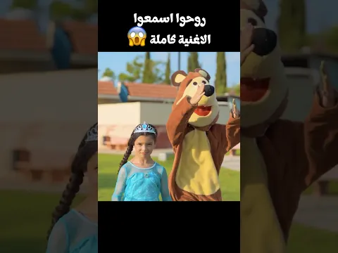 اهربي من فروزن يا بودي ❤️