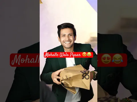 Mohalle Wala Pyaar 😂😍 #ytshorts #shorts #cute #trending #funny #funnyvideo #lovestory #cutecouple