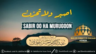 • Sabir Oo Ha Murugoon - ²⁰²³┇Sh Cabdulkariim Xasan Xoosh