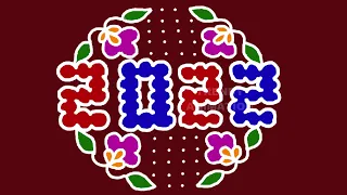 2022 Happy New year rangoli with 16*6dots | New year muggulu | 2022 Muggulu | @TrendyAnimation |