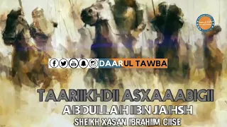 ABDULLAHI IIBNU JAHSH  || SH. HASSAN IBRAHIM CISSE