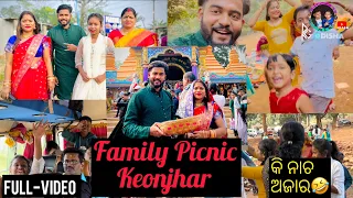 କେଉଁଝର Family ପିକନିକ୍ || Odia New Vlog || Picnic Video || Family Vlog || Badal Guddy Odisha
