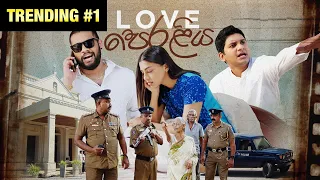 Love පෙරළිය - Gehan Blok & Dino Corera