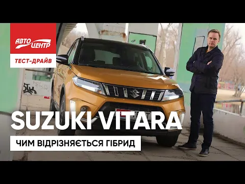 Suzuki Vitara GL+