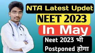 NEET 2023 Application form & Exam Date Released soon #neet2023 #ntalatestnews