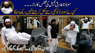 Maulana Tariq Jameel Ki Fitness Ka Raz ! Mazy Mazy Ki Batein | Special Interview Part 2