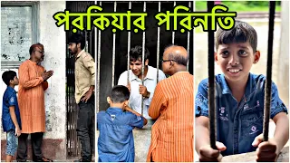 The price of infidelity || পরকিয়ার পরিনতি || শিক্ষনিয় নাটক ||Riddo143