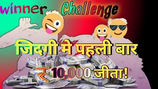 How many rupees pickup by our 2 subscribers #challenges #challengevideo