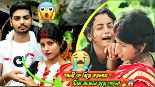 💔ছি॥শালি কে বিয়ে করল রাজ 😭||Prank Gone Angry 😡wrong||#bangladesh