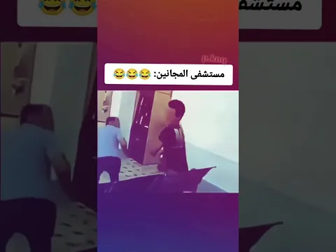 خلي بالك علي قفاك 🤣🤣