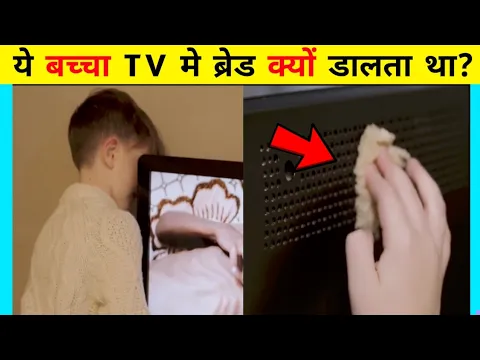 बच्चा TV मे ब्रेड क्यों डालता था? | facts in hindi / intresting facts #shorts