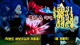 왜 잘 올라가는건데!!!!! / 무과금 판파레
