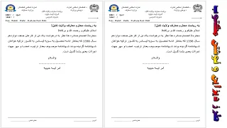 آموزش مکتوب نویسی در برنامه ورد