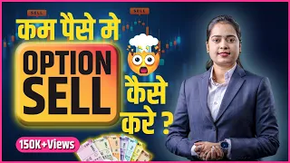 कम Budget में Option Sell कैसे करें? | Bharti Share Market | Ravindra Bharti |