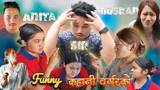 Funny कहानी बर्गरको | KHANDESRIJAN CREATIONS | #funny #funnyvideo #khandesrijan