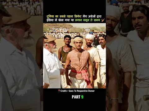 The world's first cricket match was played by the British in India while collecting taxes #trending