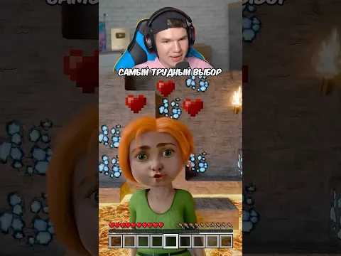 Самый ТРУДНЫЙ Выбор в Minecraft! 🐷 (99% НЕ УГАДАЮТ) #shorts #шортс #minecraft #майнкрафт #проверка