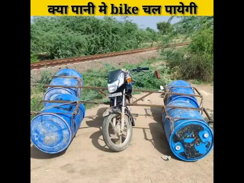 Paani vs bike 😱 experiment @super kot @crazy xyz @ mr indian hacker #shorts #short #viral #tranding