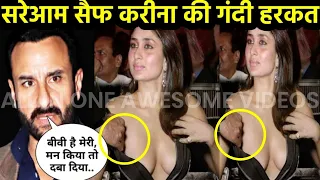 कैमरे में कैद हुई सरेआम सैफ करीना की छिछोरी हरकत..
