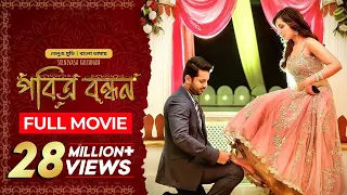 Srinivasa Kalyanam | পবিত্র বন্ধন | New Tamil Movie Bangla Dubbed 2025 | Nithiin | Raashi Khanna