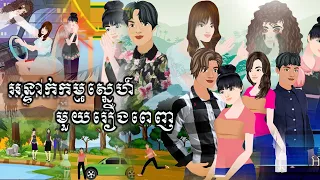 រឿងនិទានតុក្តាខ្មែរ Tokkata Khmer / Khmer Cartoon Nitean /​ VICH CHIKA