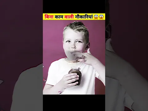 World's Highest Paying Job's Without Any Work 😱😱 #shorts #viralshorts @MRINDIANHACKER @CrazyXYZ