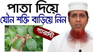 মাত্র ৮টি পাতা ১ জন পুরুষকে সুপুরুষে পরিনত করতে পারে,ইনশাআল্লাহ। Health Benefits of Plum. SAIFUL TV