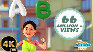 Learn English alphabet Song | ABC | Hindi Rhymes | Taarak Mehta Ka Ooltah Chashmah Rhymes/Baalgeet