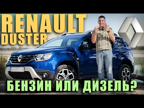Renault Duster Base