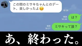 【総集編】LINEの面白いやりとりがツッコミどころ満載だった件wwwwww