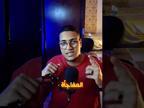 الولاد موقفوش لعب و استمتاع🌊