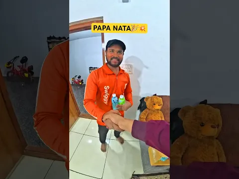 Delivery Wale Bhaiya Ke Liye PAPA NATA!🎉💥Ek Special Game!❤️🎁 #shorts #ytshorts