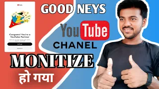 मेरा YOUTUNE CHANEL MONITIZE ENEBLE  हो जाता 🥰😲 #shortvideo #youtubeshorts