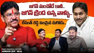 Paidi Rakesh Reddy BJP MLA Full Interview🔥Telangana Politics || Telangana Election 2028 || Vipra Tv