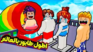 روبلوكس : اطول طابور لمدينة الملاهي لعبة roblox !!