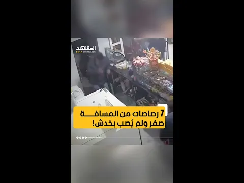 الأكثر حظًا في العالم.. نجا محاولة اغتيال بـ7 رصاصات بأعجوبة! #اخبار_المشهد #البرازيل #المشهد