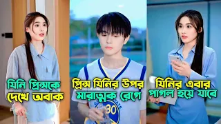 প্রিন্স আর যিনির ফানি ভিডিও 😂 | Prince Ar Jine Funny Video | Korean Drama Bangla Dubbing