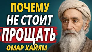 Самые Сильные Слова Омара Хайяма | Цитаты, Которые НЕ Устарели