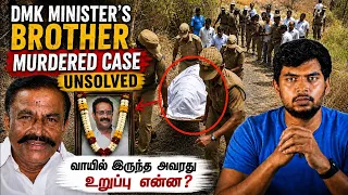 Dmk minister'brother ramajayam kolai case | ராமஜெயம் | shriram vox
