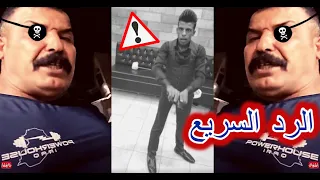 رساله الى سالم دعبول  والرد على التهديد بالسلاح والحاضر يعلم الغايب