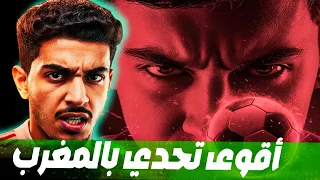 اصعب تحدي كرة القدم ⚽مواهب ضائعة
