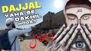 Dajjal ka Fitna Kaha se Niklega? Baab ur Rahmah | Masjid al Aqsa | #dajjal