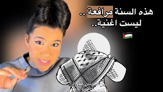 اروع إعلان عن فلسطين في رمضان 2024.. مرافعة زين سنعود
